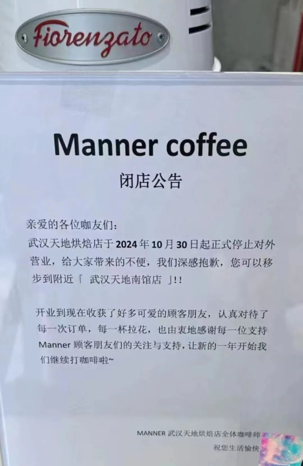 Manner's Wuhan roastery store reportedly closes down!Analysis of the brand's strategy behind shifting focus to third-tier markets