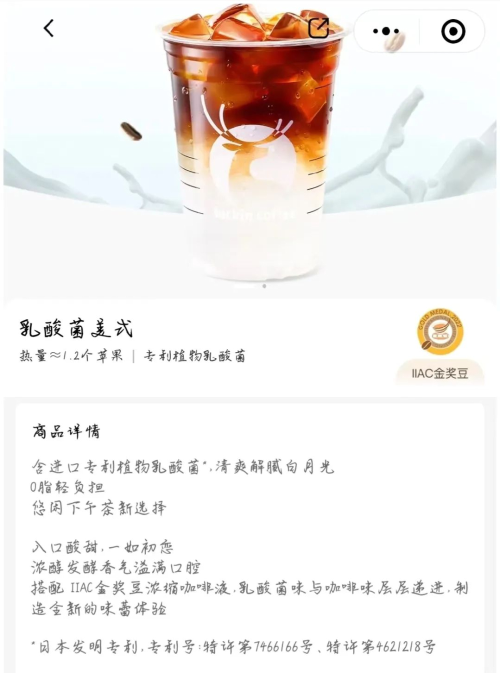 Shanghai Exclusive!Analysis of Luckin's Lactic Acid Bacteria Americano Flavor and Discussion on Gut Health