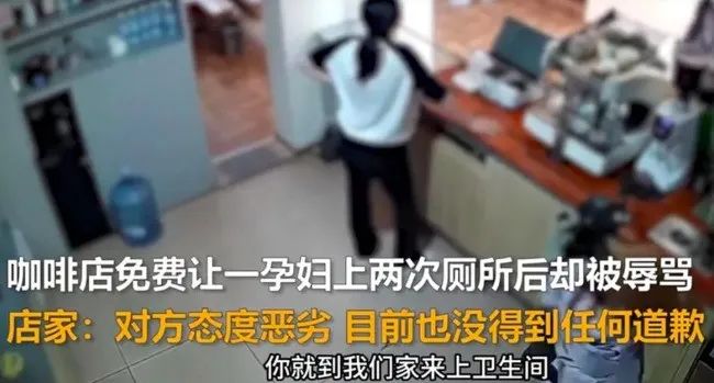 Kunming pregnant woman sparks controversy by using coffee shop restroom: How can operators balance humanity with risk management?