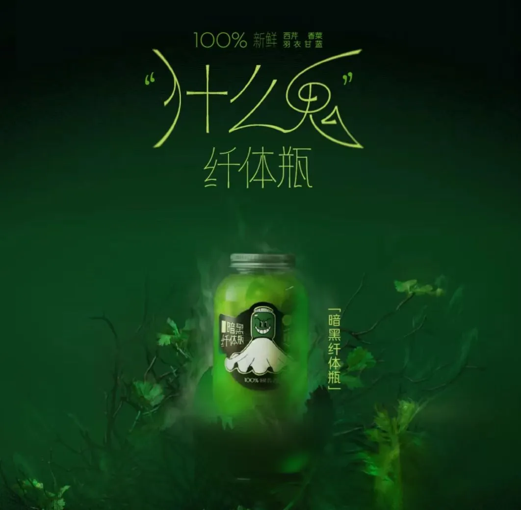 Halloween Limited Edition！Analysis of Heytea's Dark Slim Bottle Flavor & Real Employee Feedback