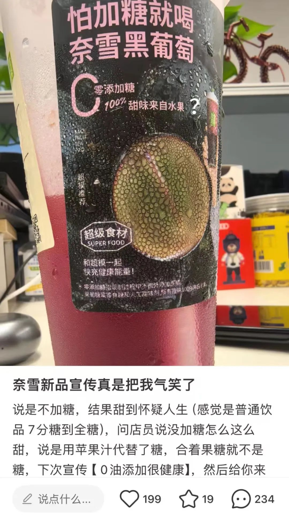 Are Nayuki’s Black Grape Drinks 0-Sugar but Too Sweet? The Truth About Juice as a Sugar Substitute and Health Myths