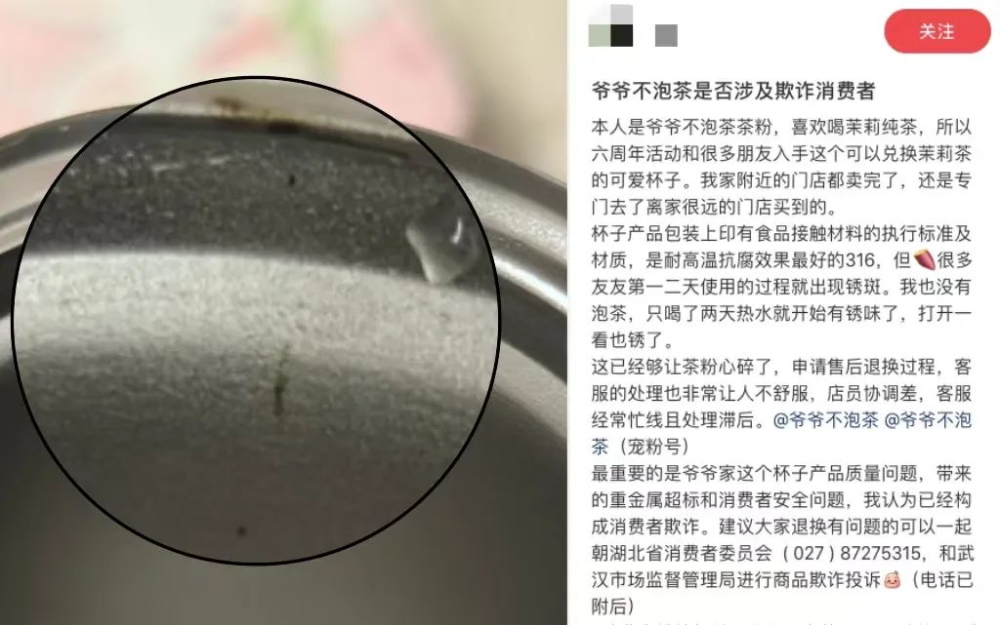 Grandpa Doesn't Brew Tea Insulated Cup Rust Recall Incident！Why Does 316 Stainless Steel Show Rust Spots? Avoid Cups with Craftsmanship Flaws