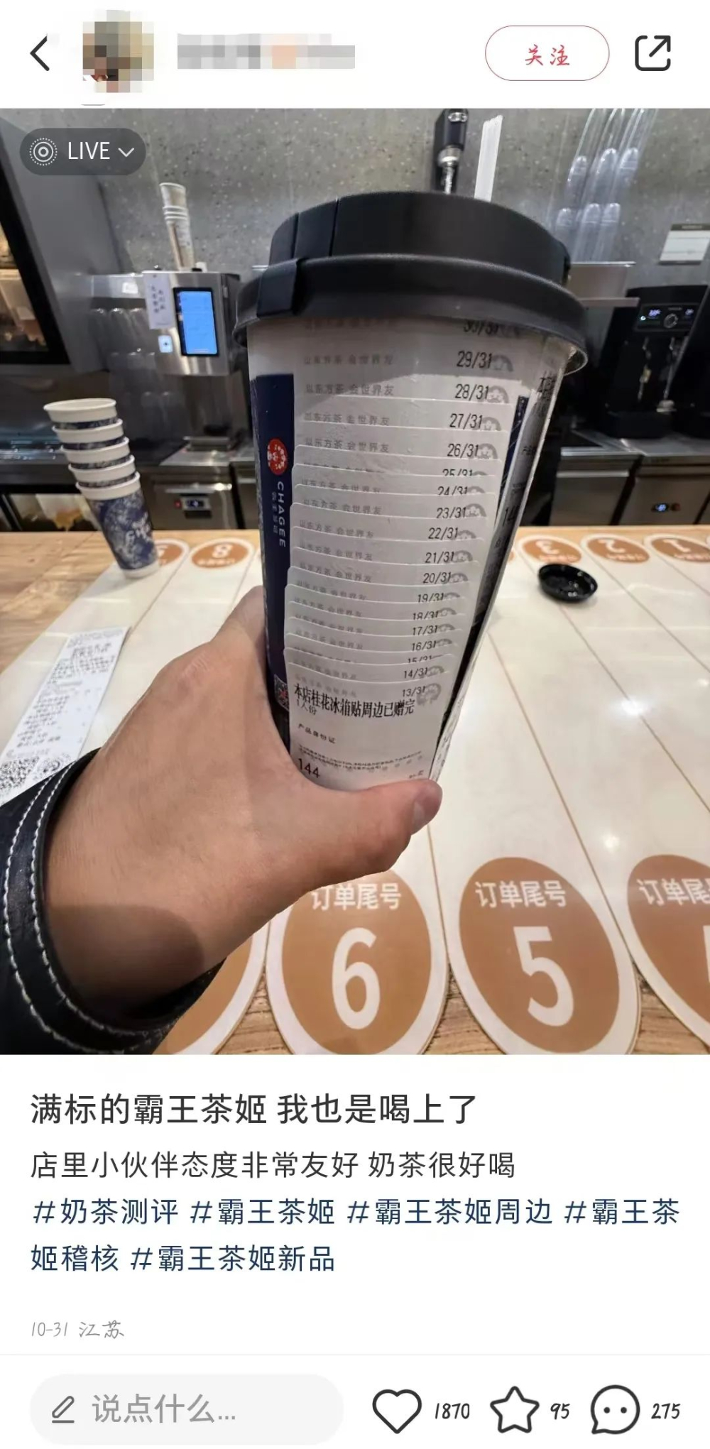 The bizarre phenomenon of explosive orders at ChaBaiTea: The coffee delivery trap behind free-tagged full cups