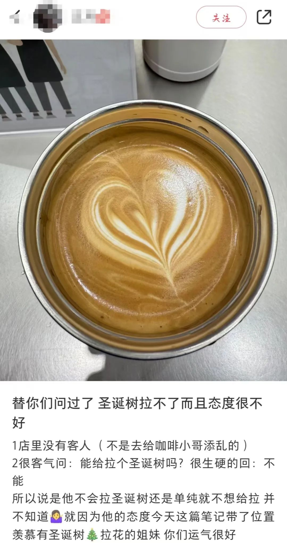 Manner Coffee lattes frequently rejected due to inadequate new staff training and time pressure