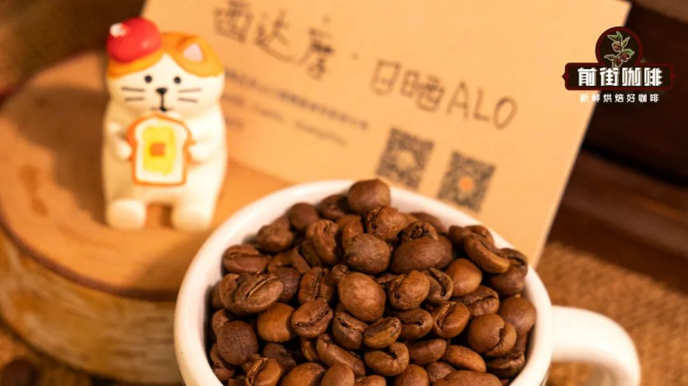 In-depth Analysis of Ethiopian Aro Village Coffee: Alpine Sun-Dried Flavors at 2,400 Meters and Processing Secrets