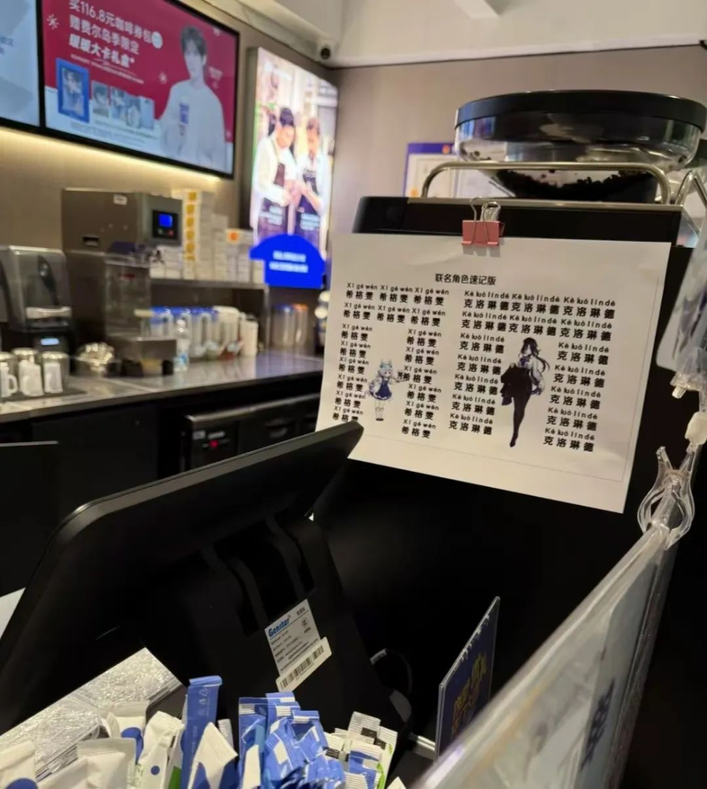 Lucky's × Genshin Impact Collaboration Practical Guide: Barista Essentials on Game Characters & Flavor Pairing Techniques