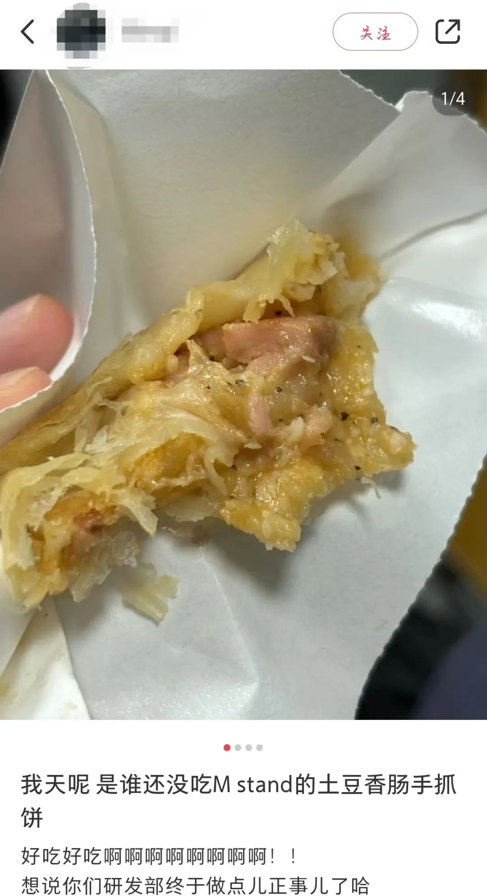 Mstand推土豆香肠手抓饼掀话题！咖啡品牌跨界餐点的趋势与挑战  

（后续编号段落依序翻译如下——）