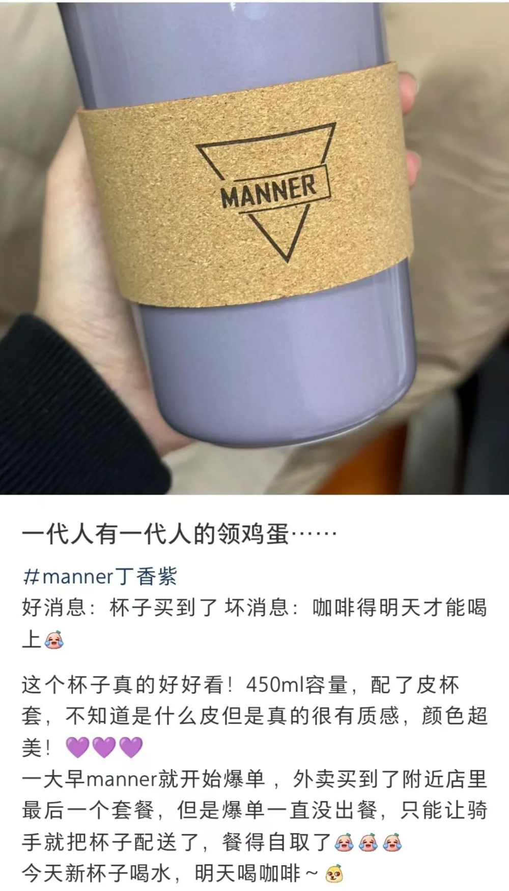 Manner Coffee's frequent free cup promotions lead to overwhelming orders, creating dual challenges of staff burnout and customer experience issues