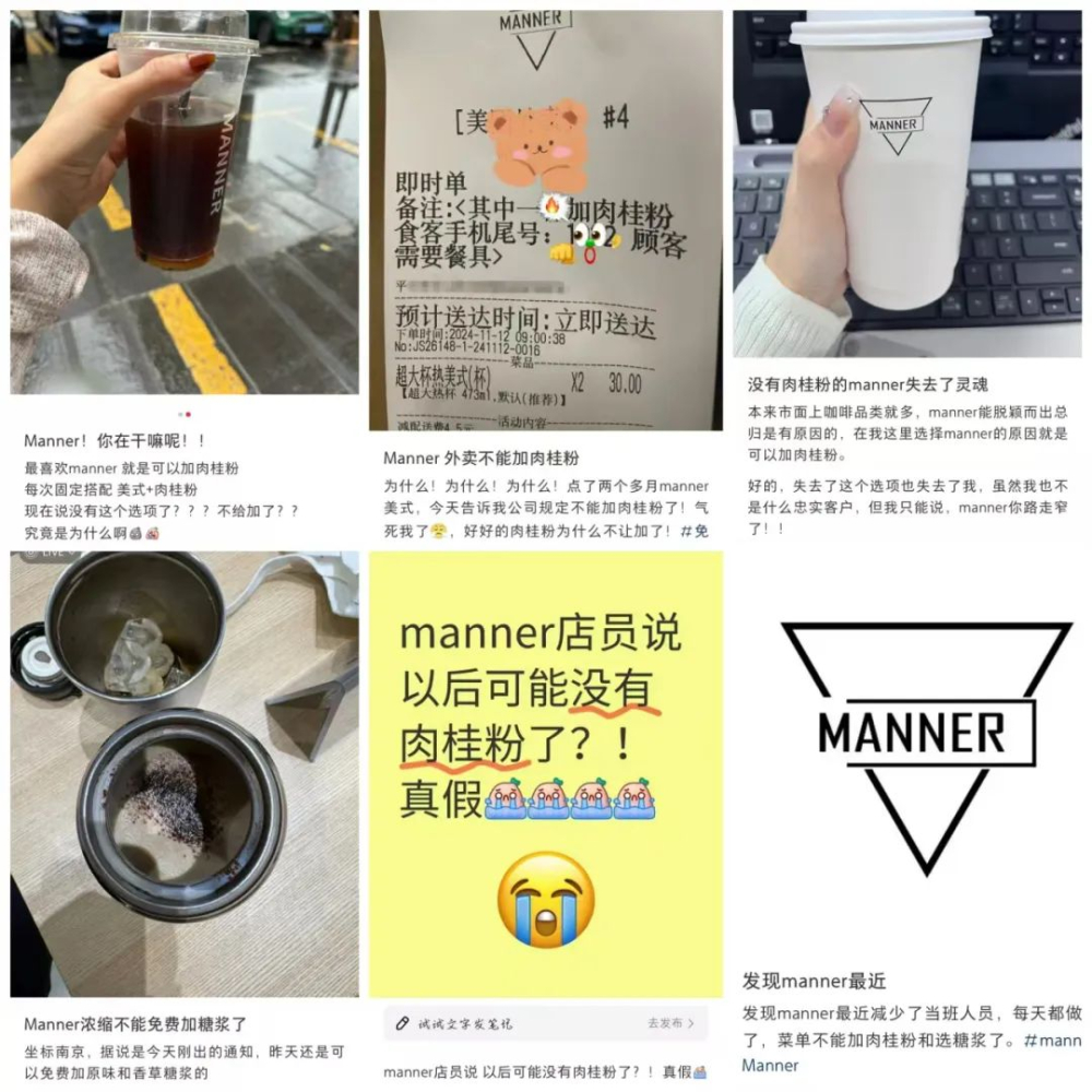 Manner cancels free customization options? Analyzing the reasons behind the coffee flavoring policy change