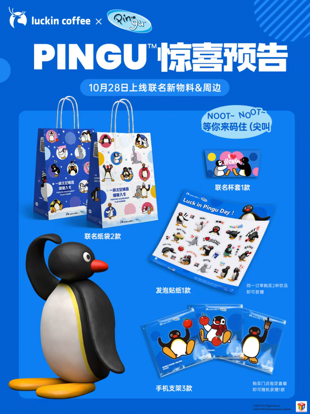 Luckin Coffee's Pingu collaboration merchandise controversy: Customers unhappy after paying high prices only to receive free items
