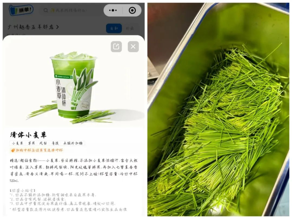 Tea’s Berry’s new wheatgrass drink sparks discussion: Analyzing market trends and food safety in the fruit and vegetable tea beverage sector