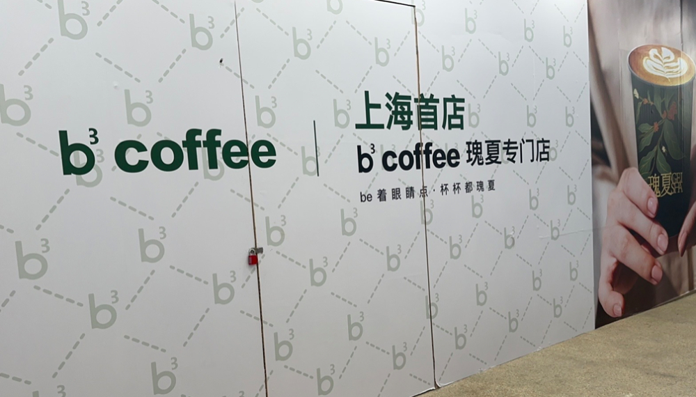 A Shanghai coffee shop 'b³ Coffee' sparks controversy over dialect homophones—how important is it to adapt to local customs?