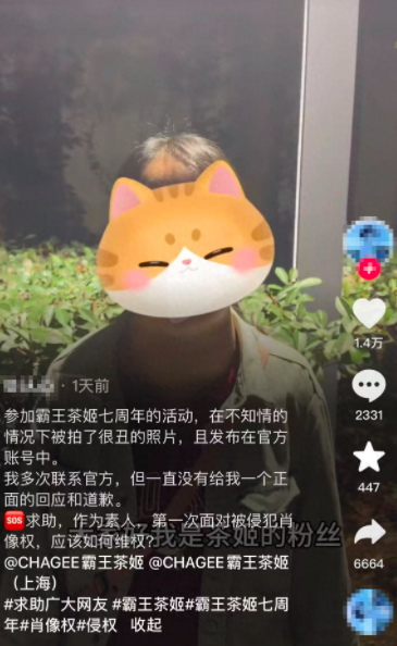 Controversy over Portrait Rights in Chagee’s 7th Anniversary Campaign: Uncensored Photos of Civilians Spark Online Debate