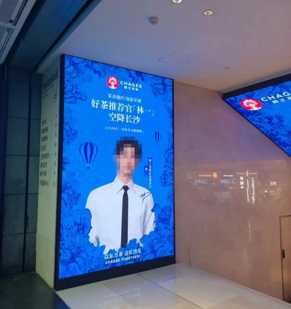 Changsha tea event suddenly called off!Chagee cancels last minute, while Chayanyuese unexpectedly sees a surge in orders