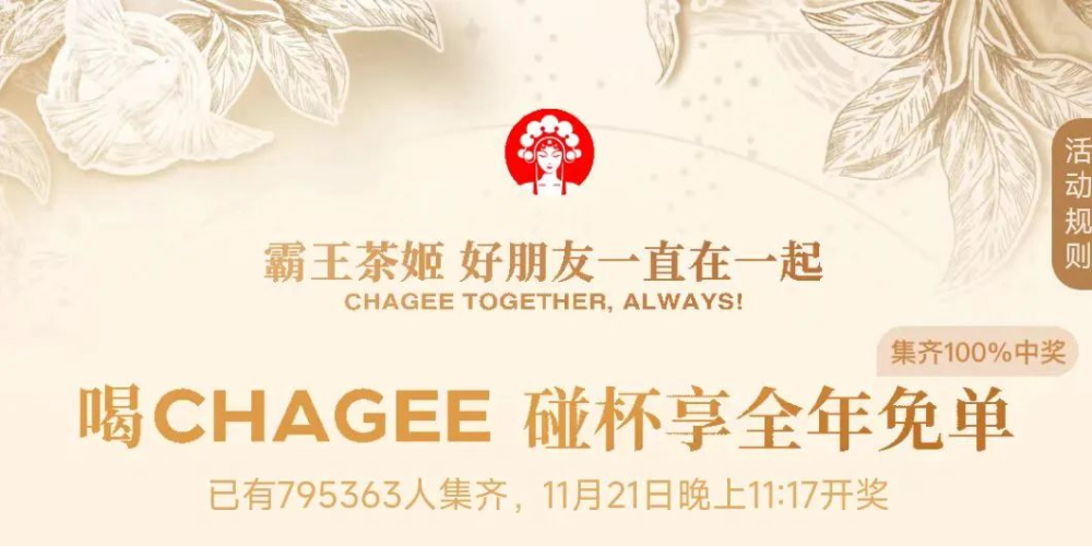 The AI recognition in the seven-year anniversary card collection campaign by Pekoe Tea Queen has many loopholes — can even scanning your feet pass?