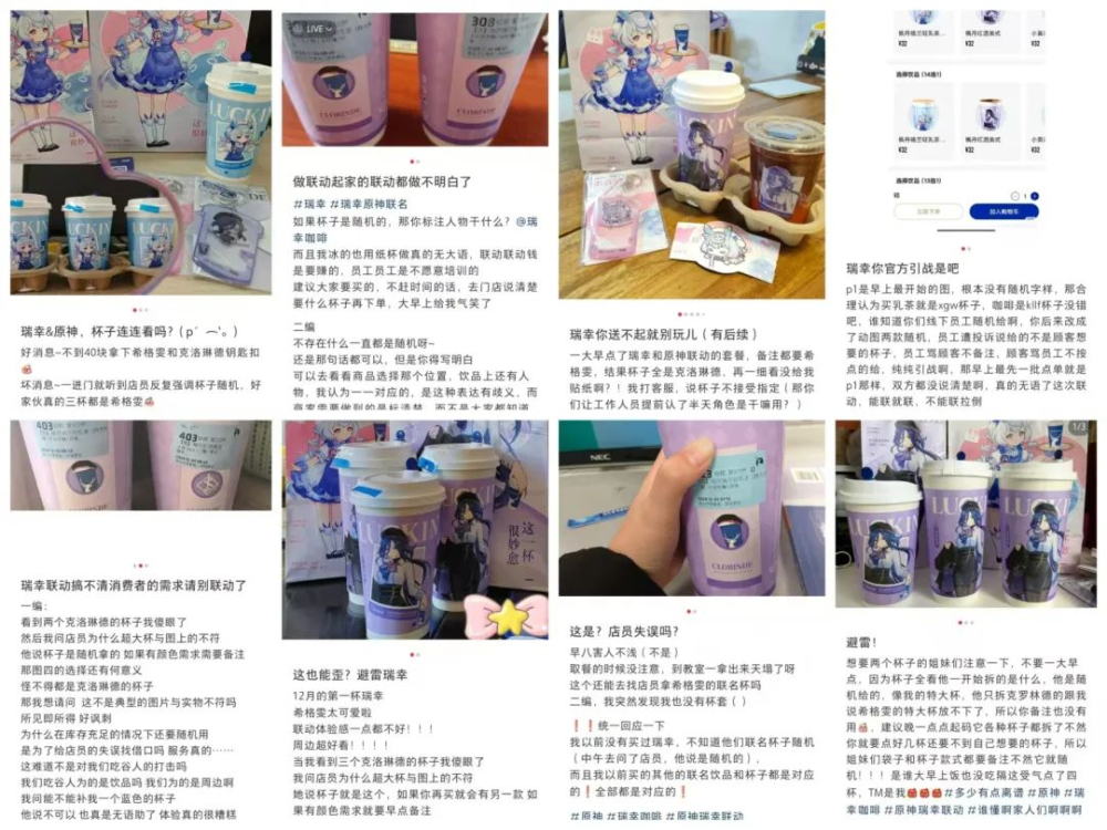 Lucky Coffee × Genshin Impact Collaboration Meltdown: Full Breakdown of the Random Cup Controversy and System Issues