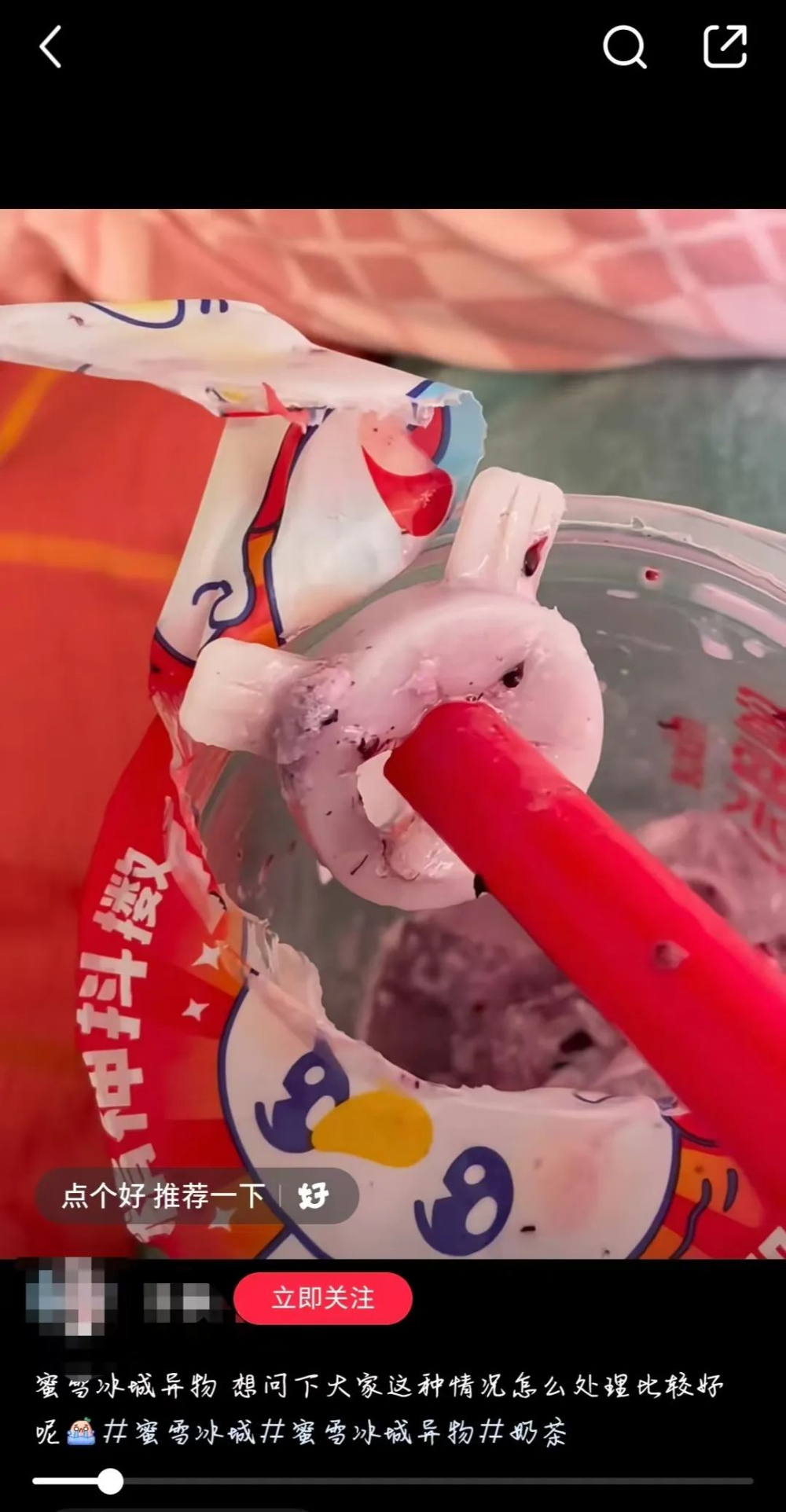 Ice cream machine parts found in Mixue Ice Cream & Tea drinks！Employee kneels to beg for return of key piping tip