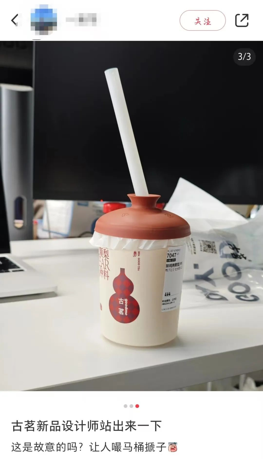 Gu Ming's lidded bowl cup sparks heated discussion: An analysis of tea beverage packaging design trends and consumer experience