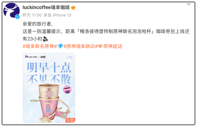 Is the Luckin x Genshin Impact Bubble Gun Cup worth buying? At 183.5 yuan, the aluminum cup has many limitations — a practicality analysis