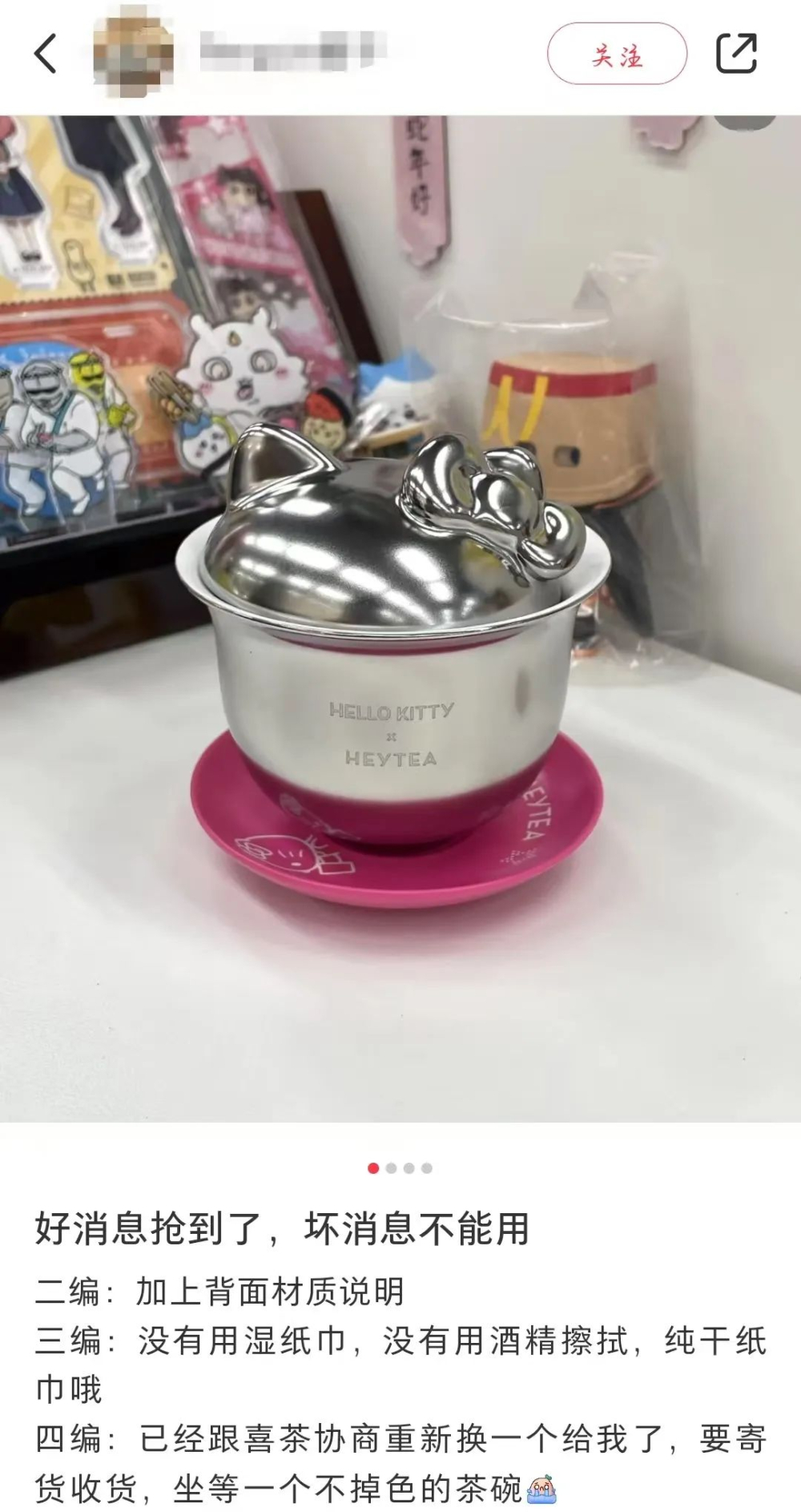 Did the silver tea bowl from the Heytea × Hello Kitty collaboration have its coating peel off? A safety and design test analysis