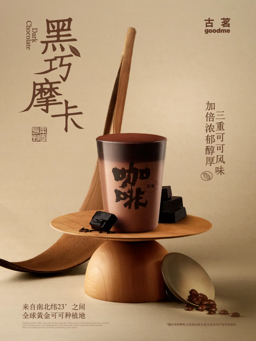 Did Gu Ming’s Dark Chocolate Mocha Cause Diarrhea? Exploring Lactose Intolerance and the Secrets of Rich Cocoa Flavor