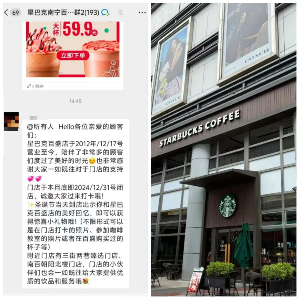 Behind Starbucks' Store Closures in Multiple Locations: The Survival Challenge of Rent Pressure and Competition from Affordable Coffee