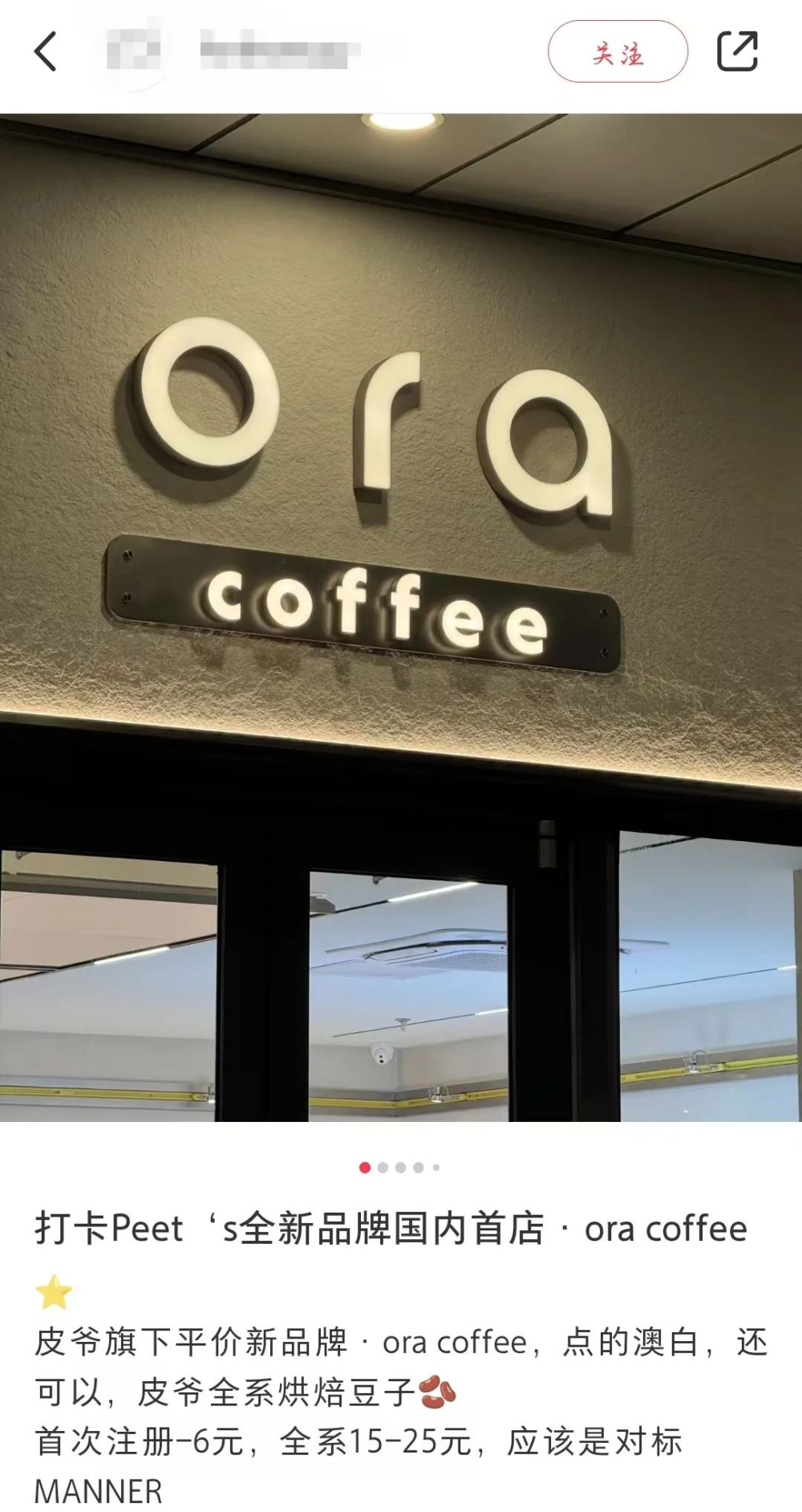 Papa John's Coffee's subsidiary Ora Coffee tests the waters of the 9.9-yuan budget market, with an all-in-one machine and strategy analysis