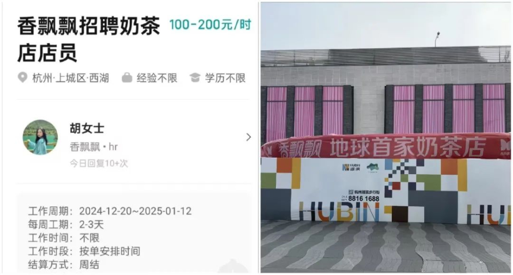 Hangzhou's First Xiang Piao Piao Store Sparks Discussion with Brewed Instant Milk Tea: How Do Pour-Over Tea Bags Win Over Consumers