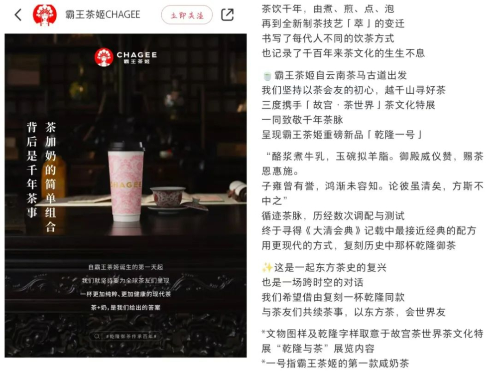 Review of ChaBaTeaJi’s savory milk tea 'Qianlong No. 1': A taste of imperial elegance or a total flop?
