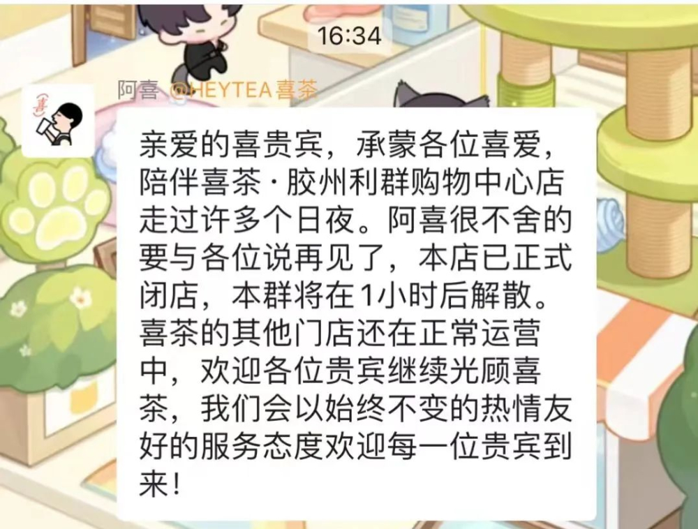 Analysis of Heytea's Store Contraction Strategy: Reasons Behind Higher Franchise Thresholds and Market Adjustments