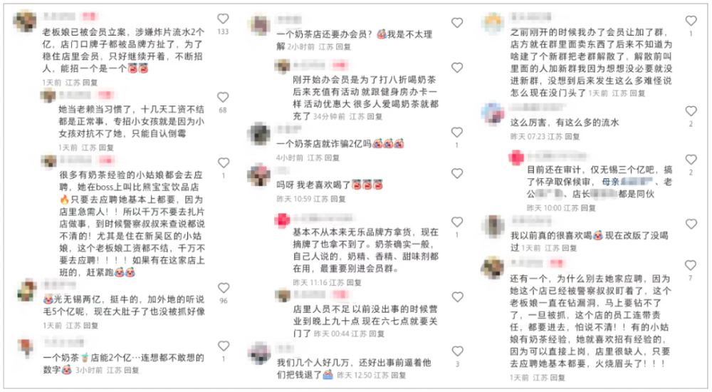 Exposing the Milk Tea Shop Group Purchase Scam: How to Identify High-Risk Franchise Outlets