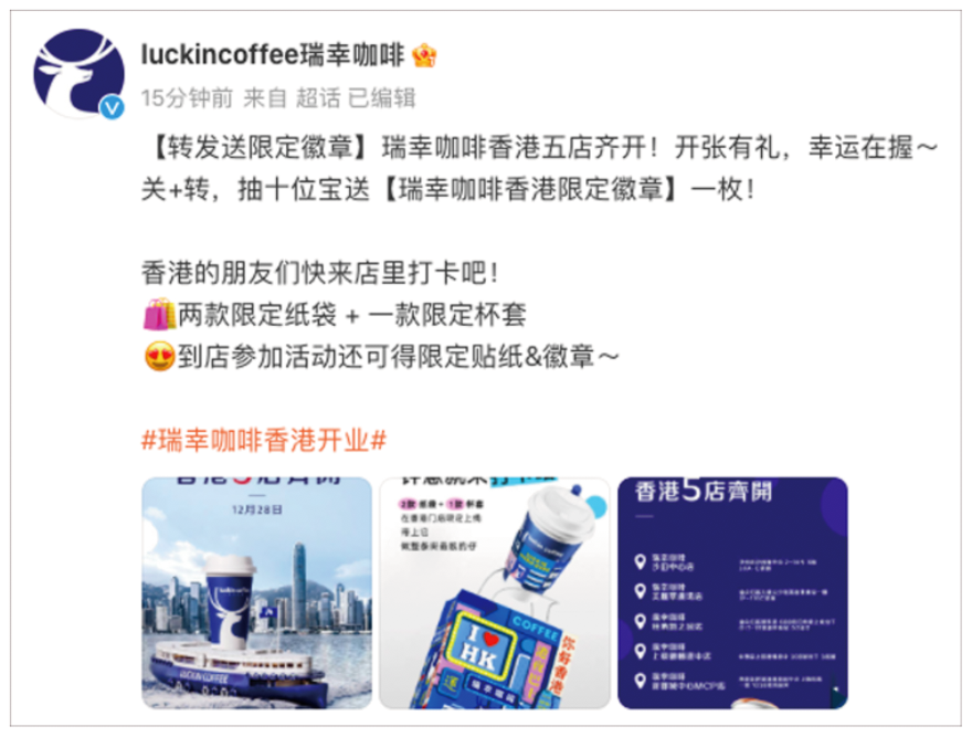 Luckin Coffee’s first wave of five stores opens in Hong Kong — an analysis of the pricing strategy for its Coconut Latte at HK$42