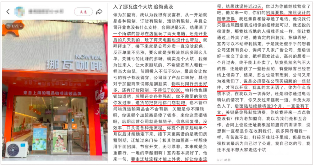 Analysis of the Franchise Dilemma at Nowwa Coffee: Challenges in Store Operations and Brand Trust Crisis