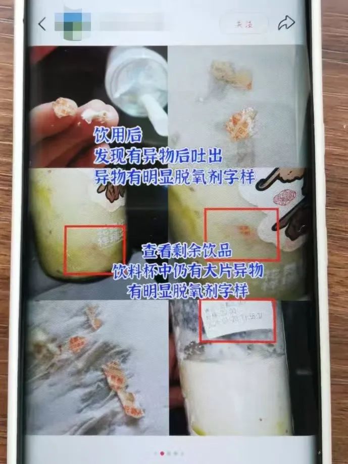 Fruit tea mixed with oxygen absorber causes esophagitis: Full analysis of beverage brand's apology and retraction incident