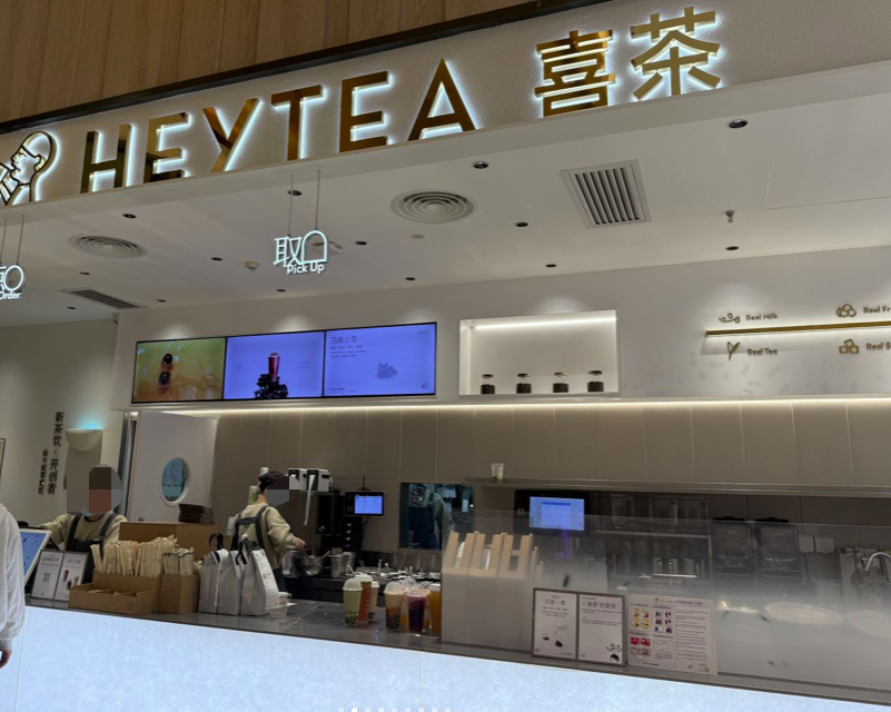 Tea shop employee meal dispute: Analysis of Heytea's 6-hour work hour threshold and scheduling unspoken rules