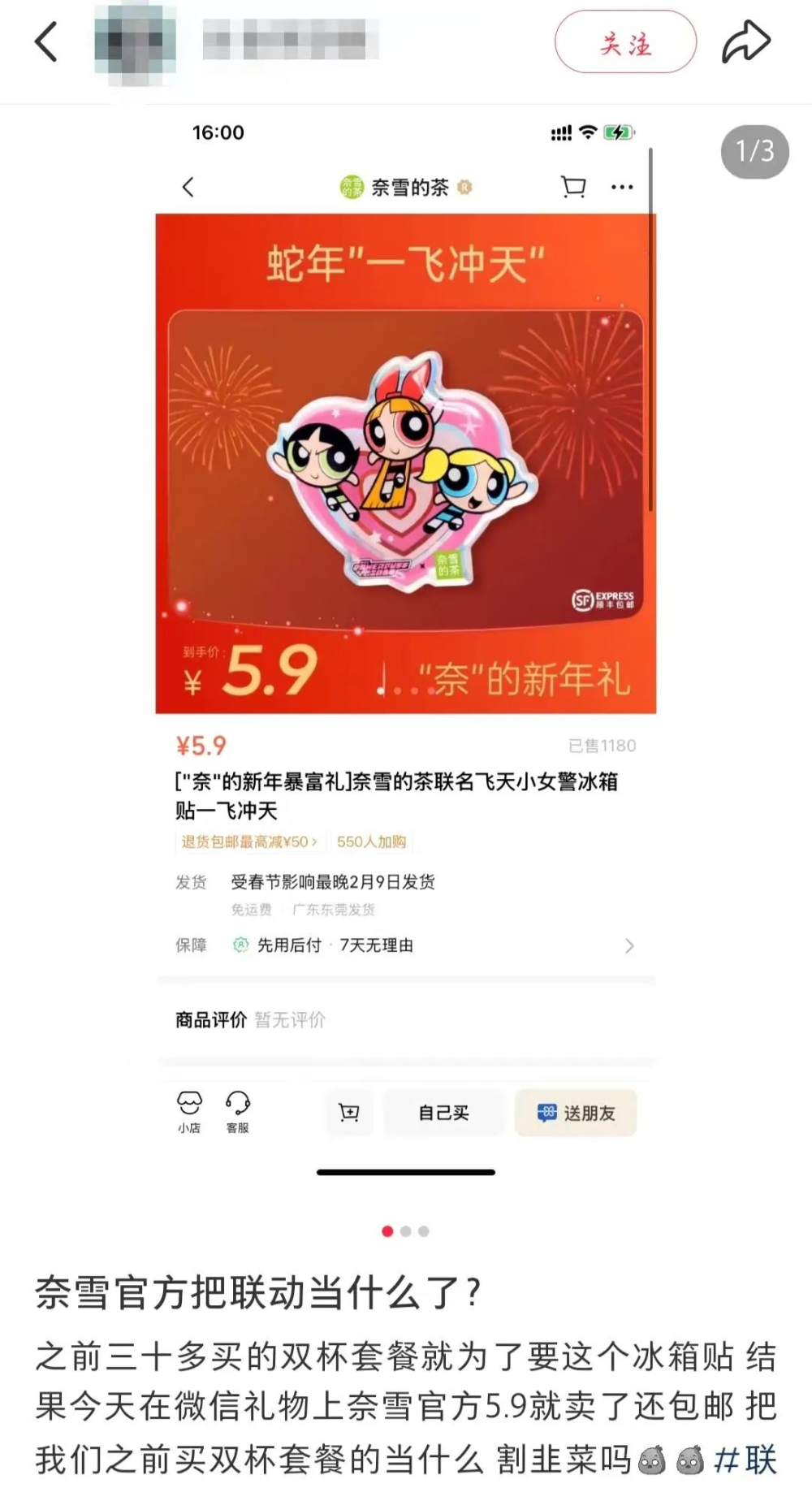 Nayuki’s limited-edition merchandise clearance sale sparks controversy—how can fans avoid collaboration pitfalls?