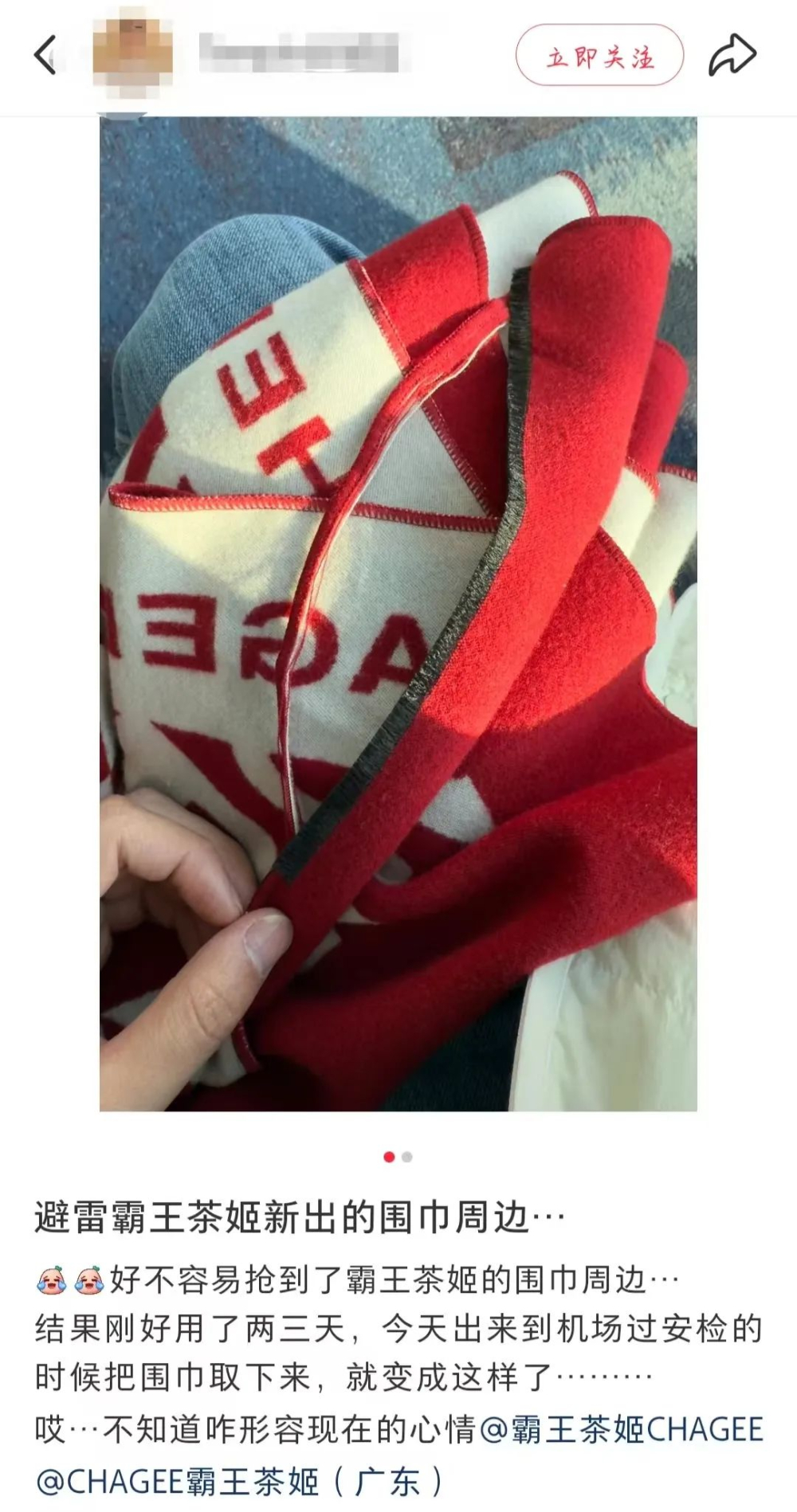 Analysis of the loose thread issue with ChaBai Tea Ji scarves！Essential purchasing tips for coffee enthusiasts buying merchandise