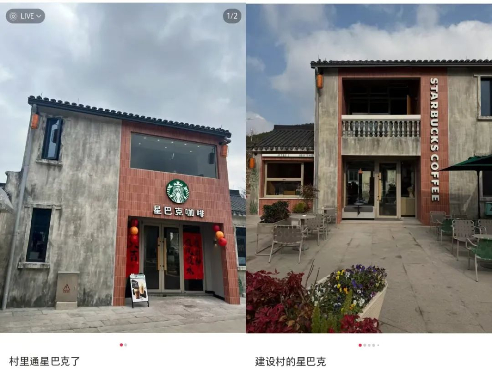 Exploring the Ningbo Starbucks Village Store: How Rural Design Fits into Resort Commercial Strategies
