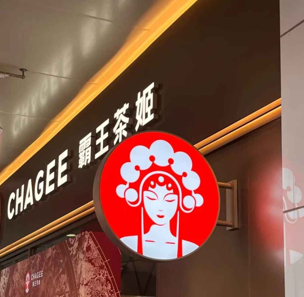 Chagee's Lunar New Year translation sparks controversy: Lunar New Year or Chinese New Year?