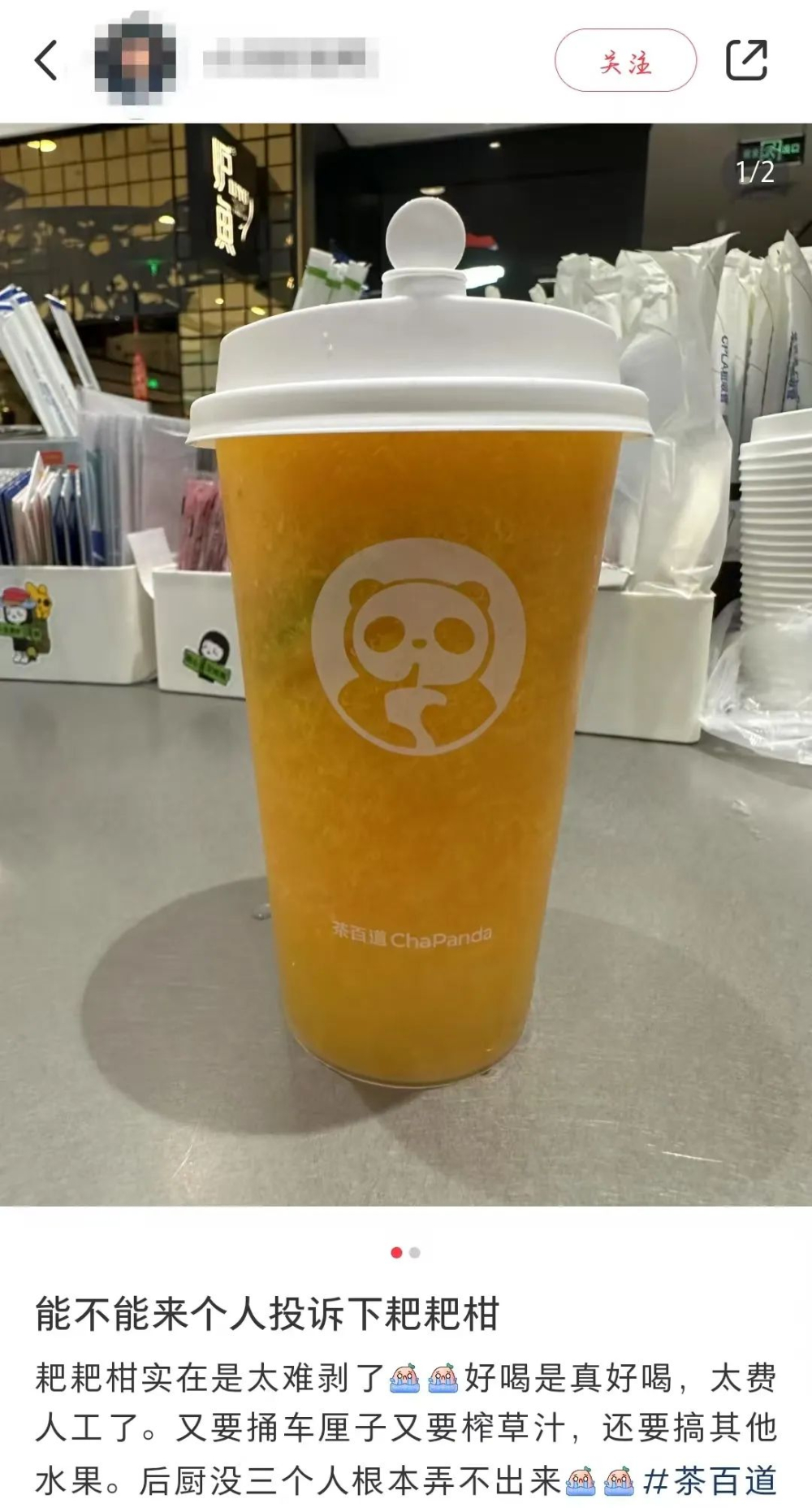 The pagoda orange beverage from ChaBaidao has returned, with its elaborate preparation process causing work pressure among staff