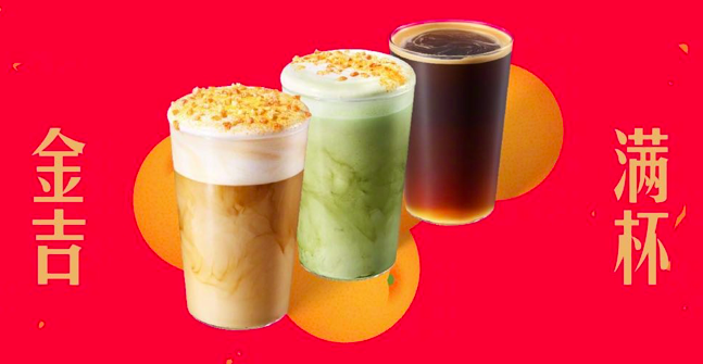 Starbucks Kumquat Series Drink Review: Why Did the Lunar New Year Limited Flavor Disappoint Consumers?