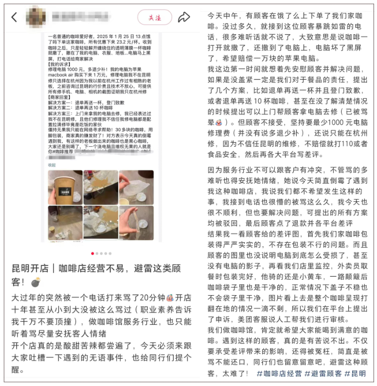 Delivery coffee leaks and damages laptop, compensation claim of ten thousand yuan? Analyzing key points of packaging safety and customer responsibility