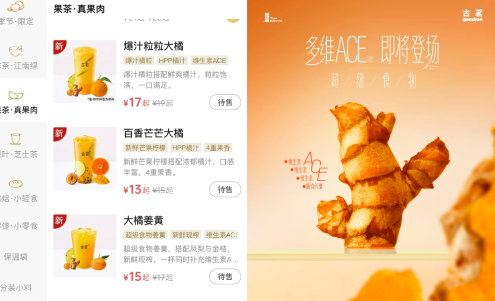 Analysis of the Turmeric Drink Controversy: The Debate Over Gu Ming’s Juicy Burst Orange-Flavored Beverage and Market Reaction