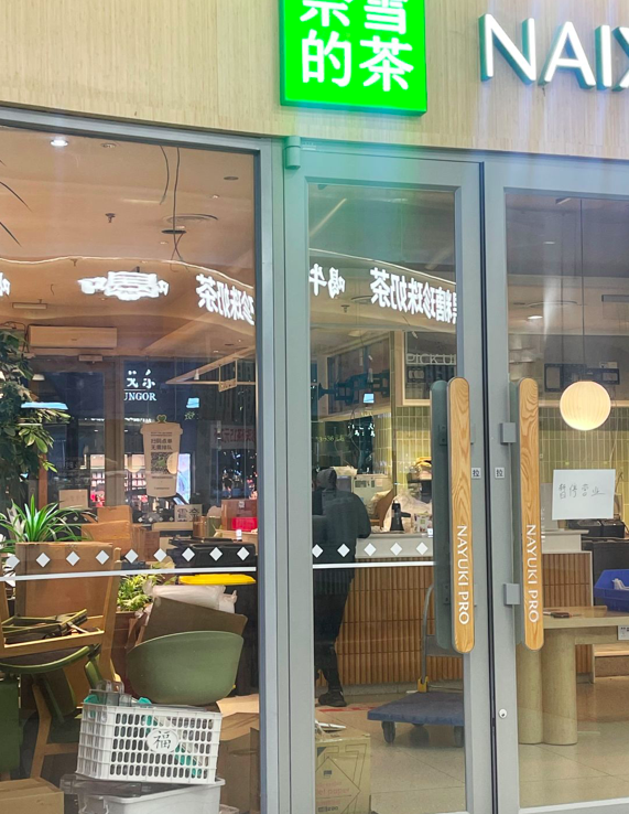 Behind Nayuki’s Store Closures: Challenges of Refunds, Recharges, and Brand Transformation in Second- and Third-Tier Cities