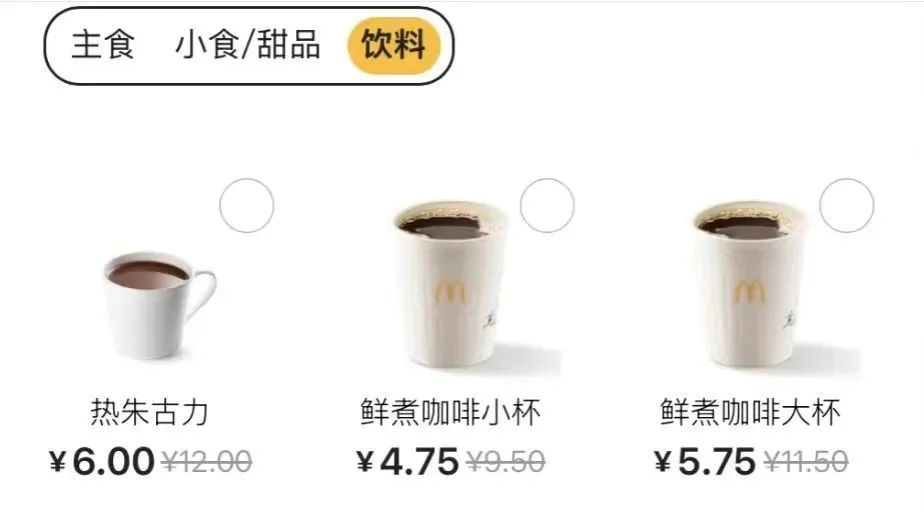 Behind the removal of McDonald's freshly brewed coffee: An analysis of McCafé's rise and consumer choices