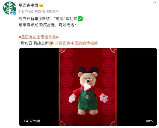 Starbucks Disney Collaboration Merchandise Has Arrived！Mickey & Minnie-Themed Cups and Red Envelopes — A Cultural Breakdown