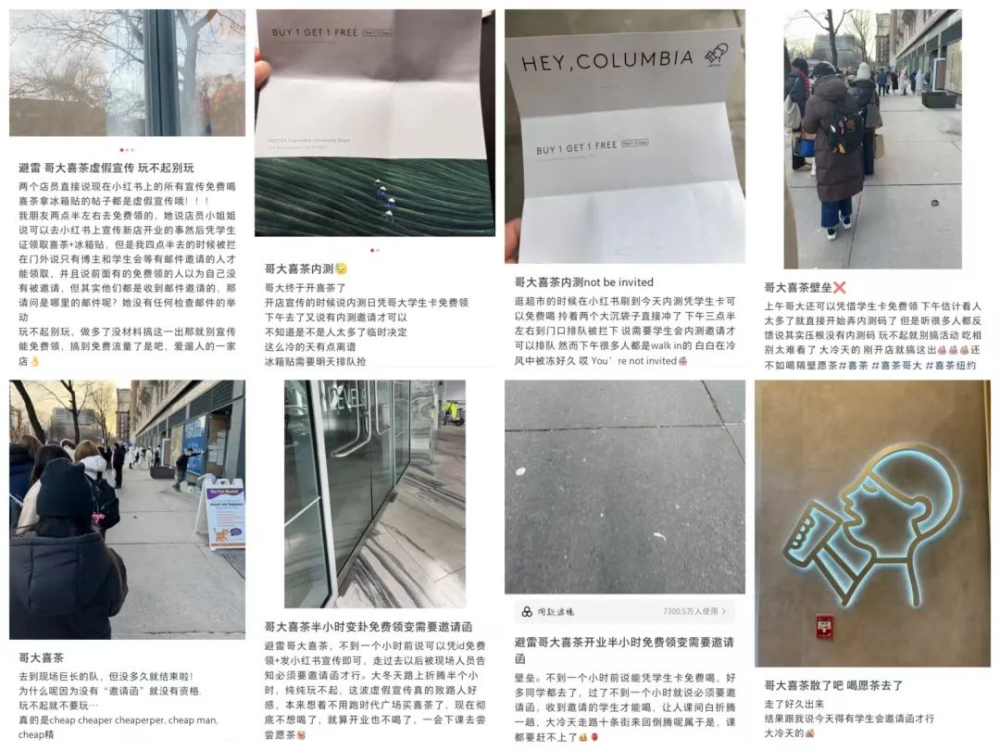 Reasons Behind the Sudden Change in Heytea Columbia University Store’s Internal Test: Why Students Queued Up but Couldn’t Get Free Drinks