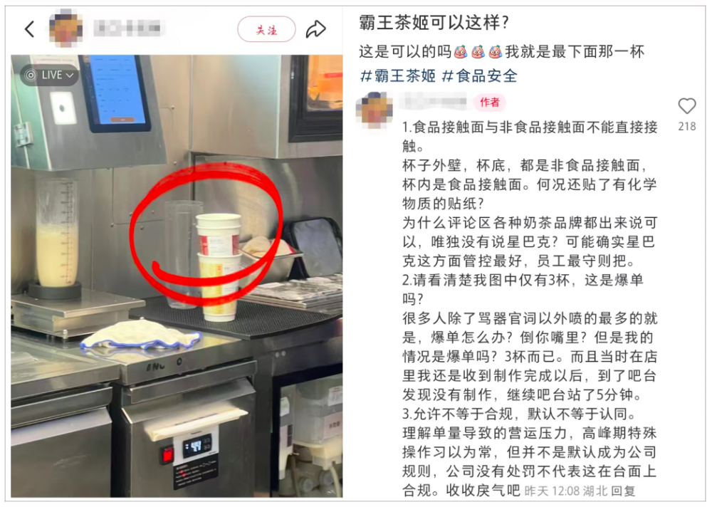 Hygiene Concerns with Stacked Paper Cups in Tea Shops: Risk Analysis During Peak Hours and Food Safety Regulations