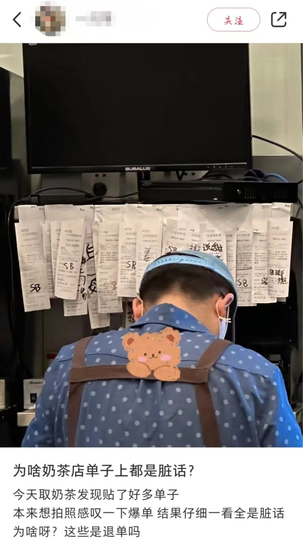 Behind the Abbreviations on Bubble Tea Shop Receipts: An Analysis of Employee Emotion Management and Order Communication Challenges