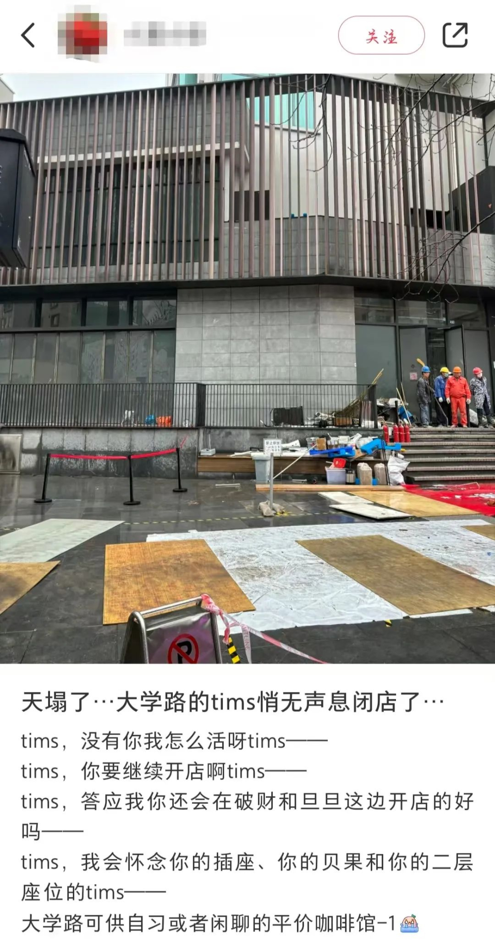 Shanghai's University Road Tims flagship store goes dark!\nThe story behind the closure of this 400㎡ North American-style coffee space